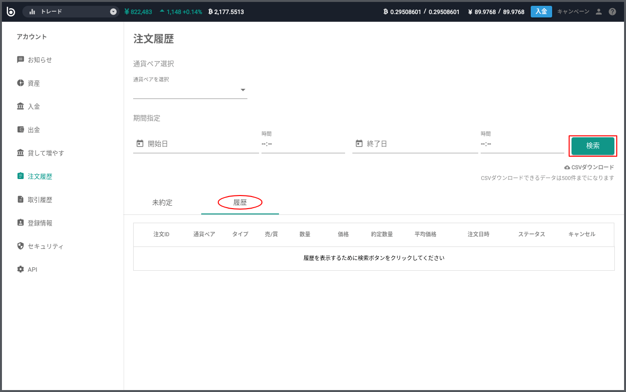 bitbank1.png