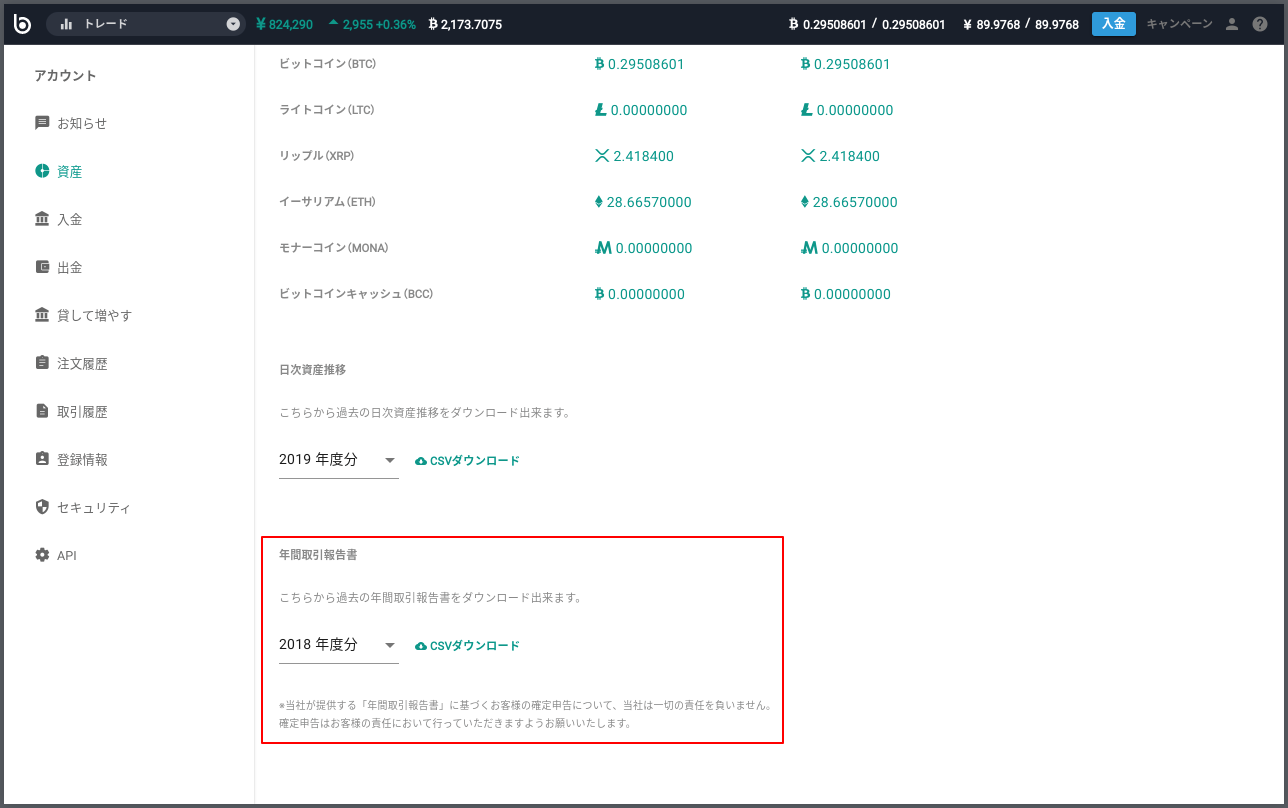bitbank1.png