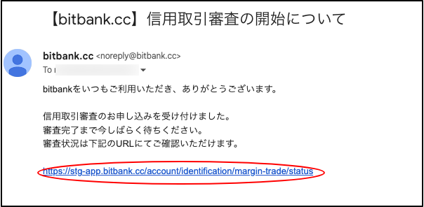 メール信用審査開始 (1).png