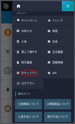 bitbank1.png