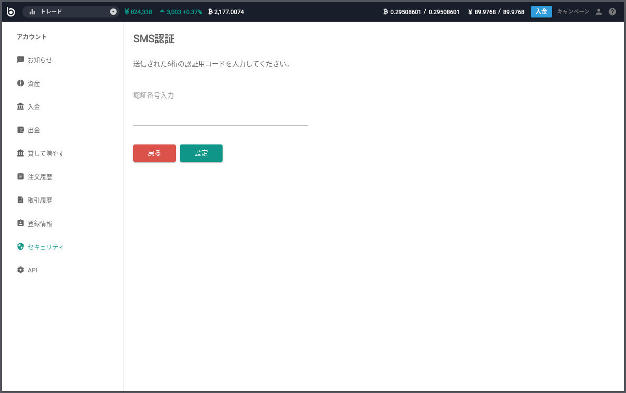 bitbank5.png