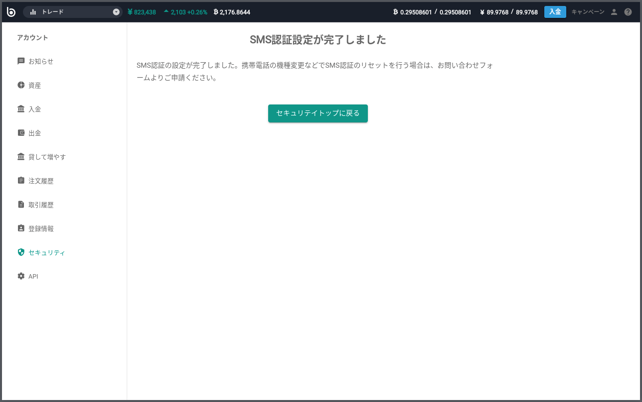 bitbank6.png