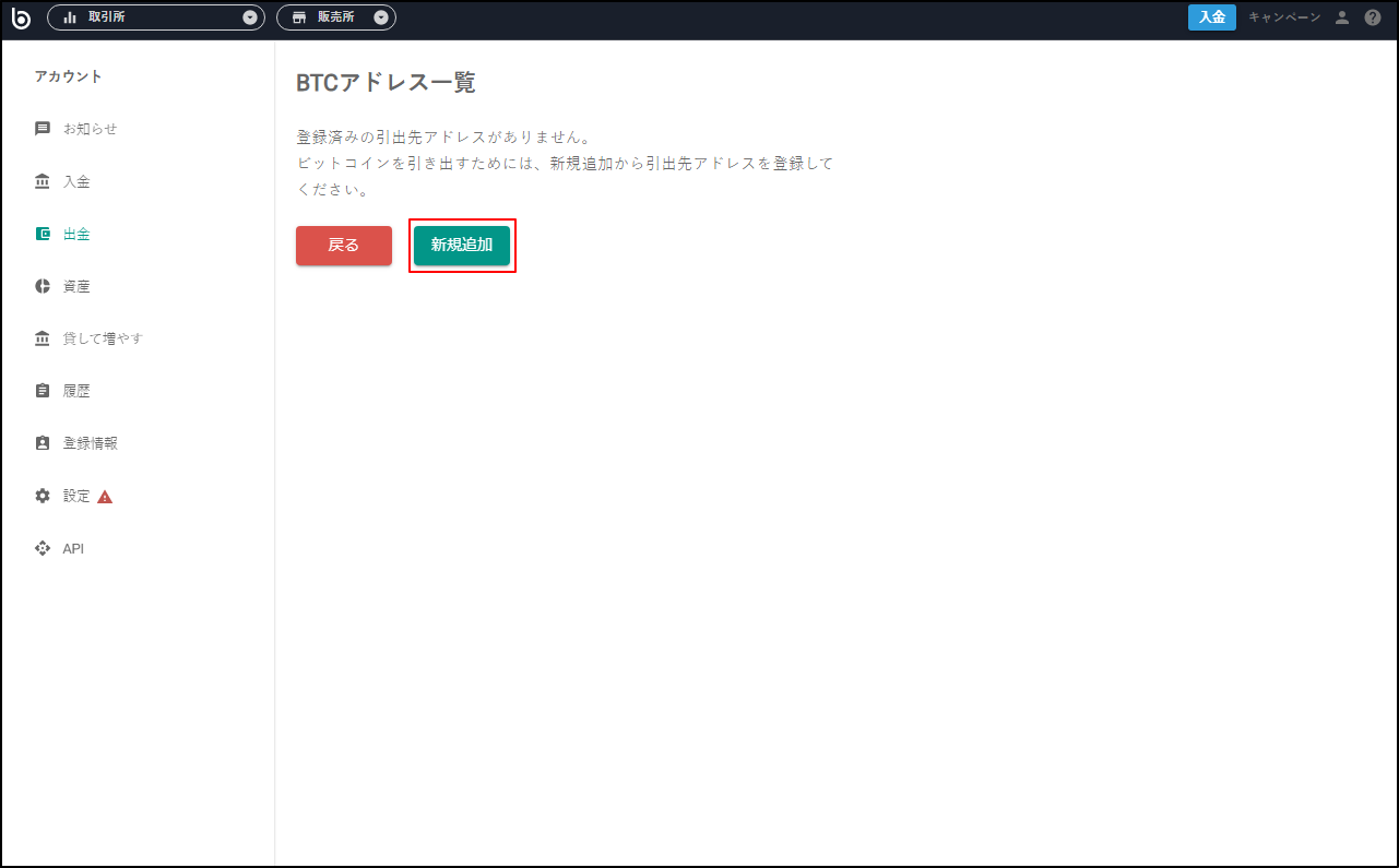 ___bitbank1.png