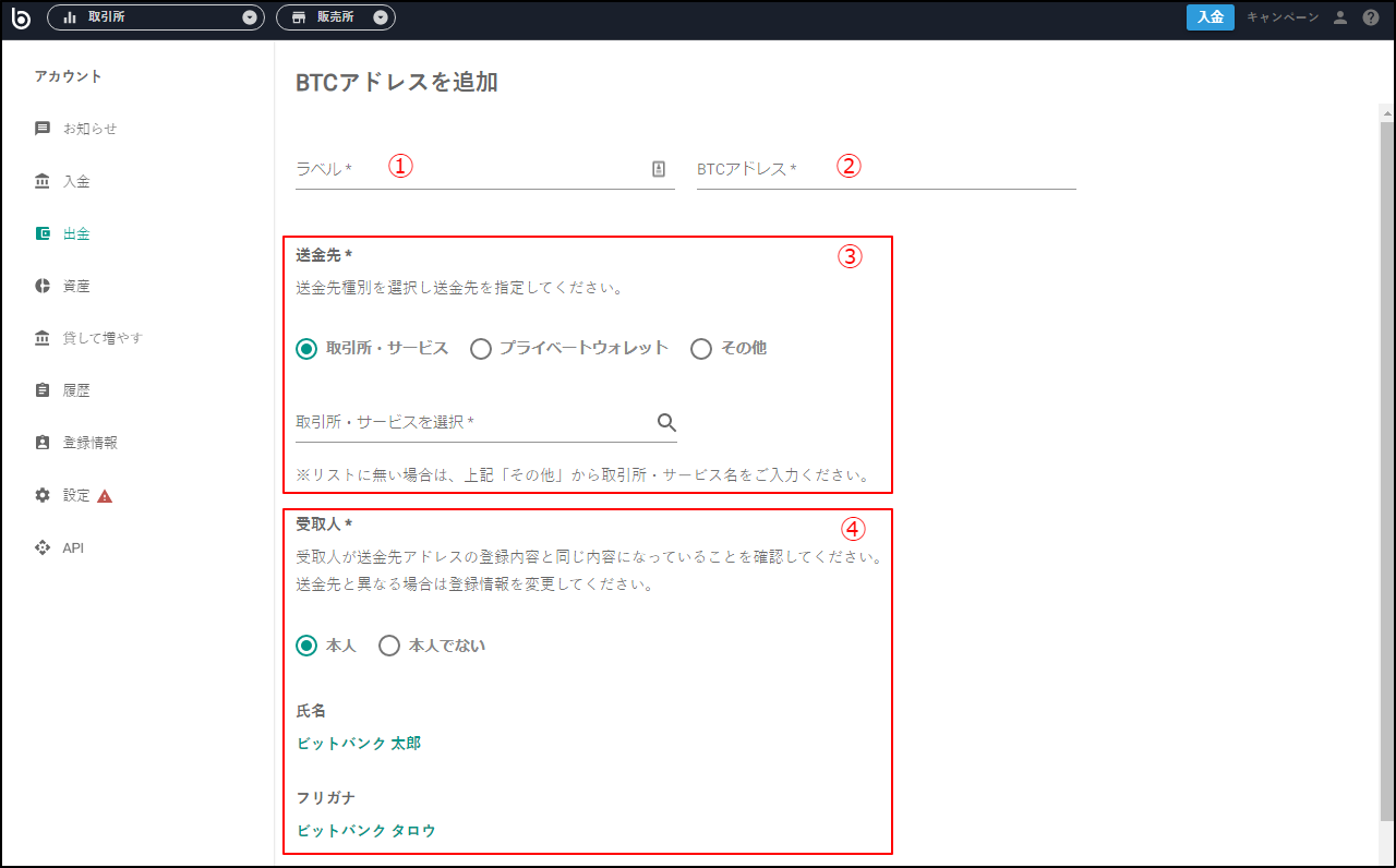 ___bitbank2.png