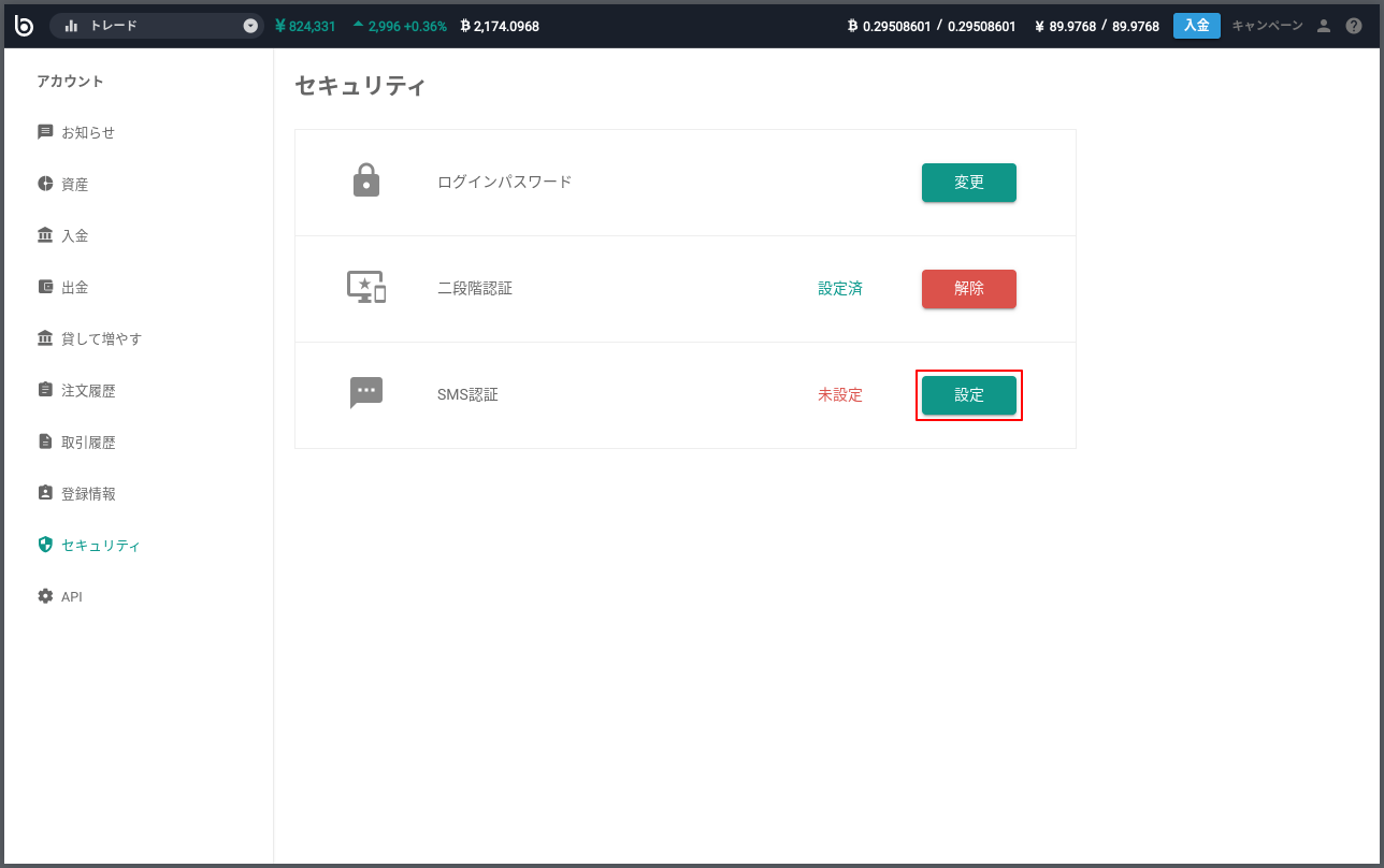 bitbank3.png