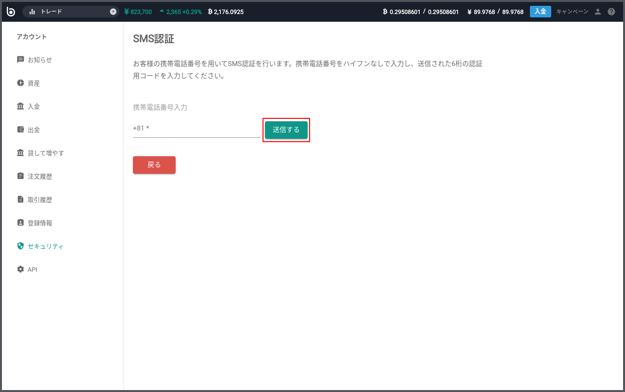 bitbank4.png