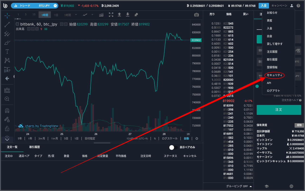 bitbank2.png
