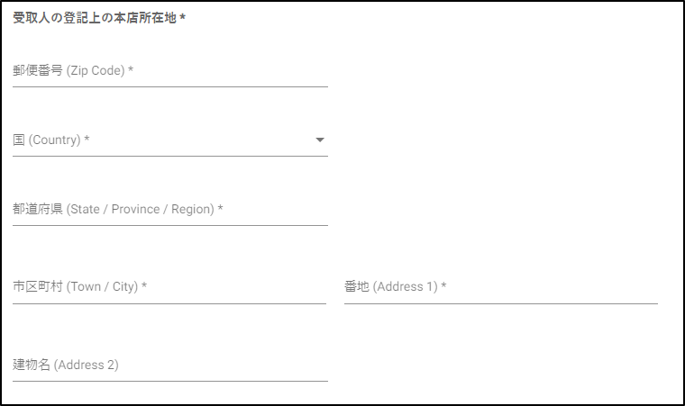 法人の場合