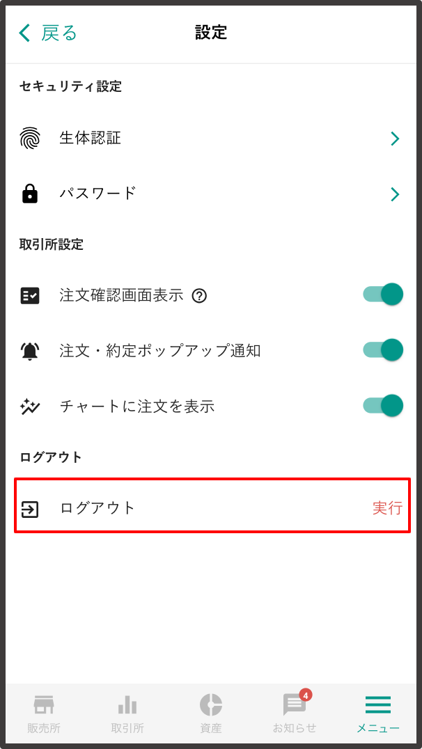 logout3.png