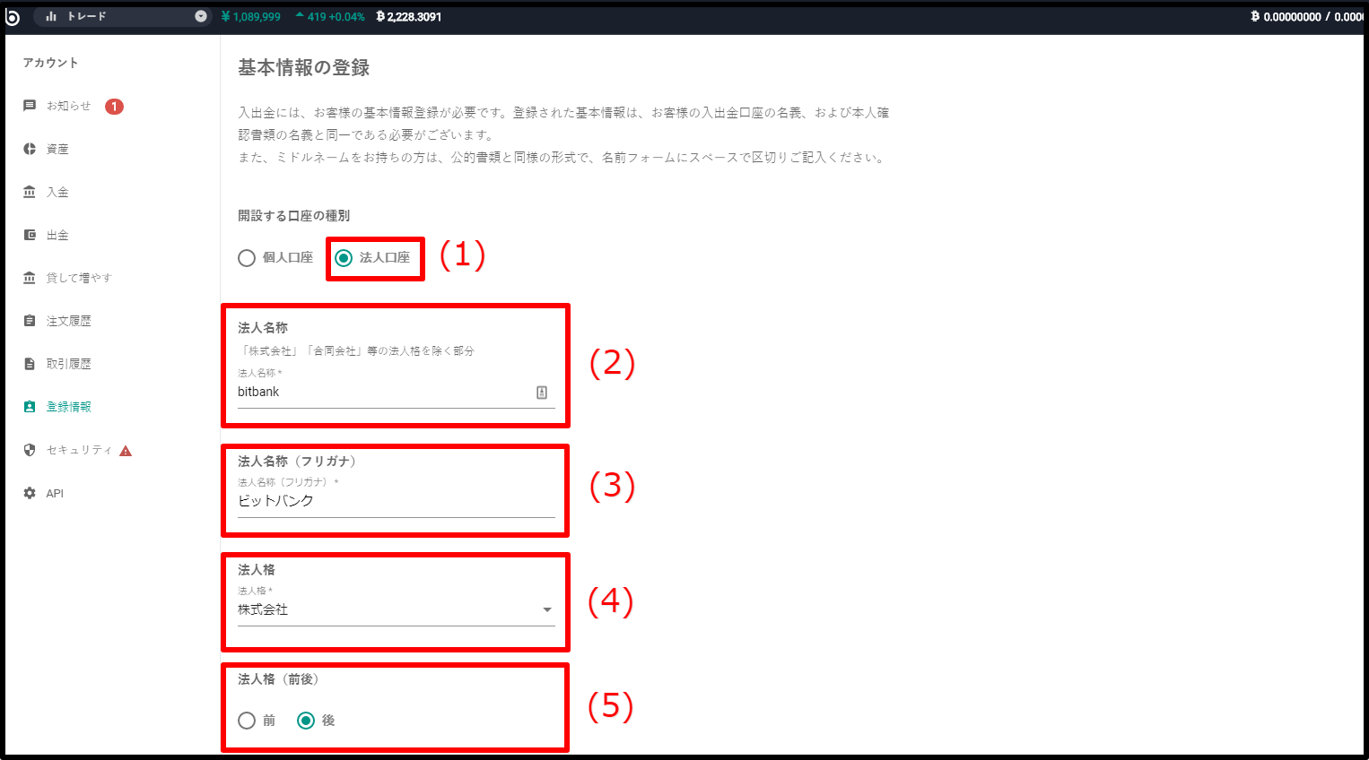 1090512_BTC_JPY________________bitbank_cc.png