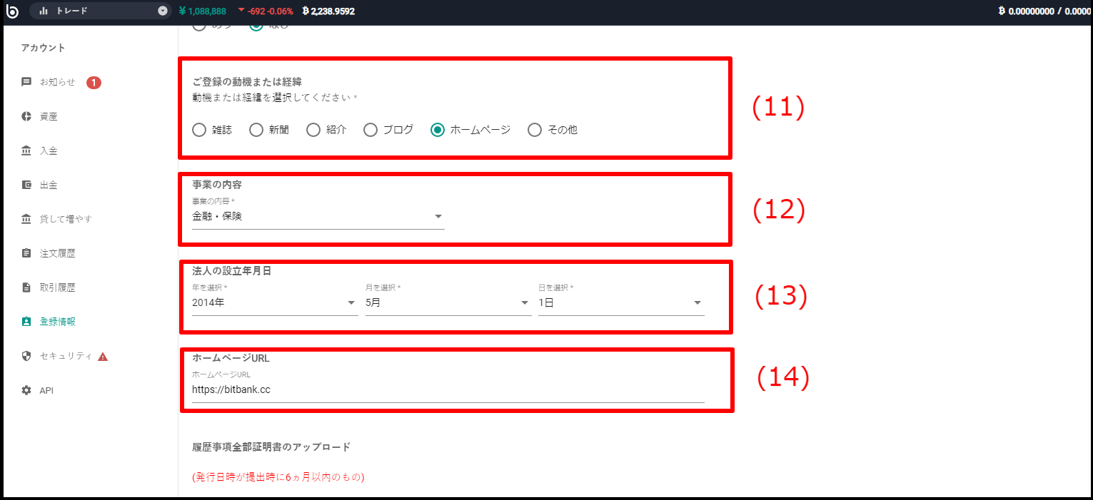 1088888_BTC_JPY________________bitbank_cc.png
