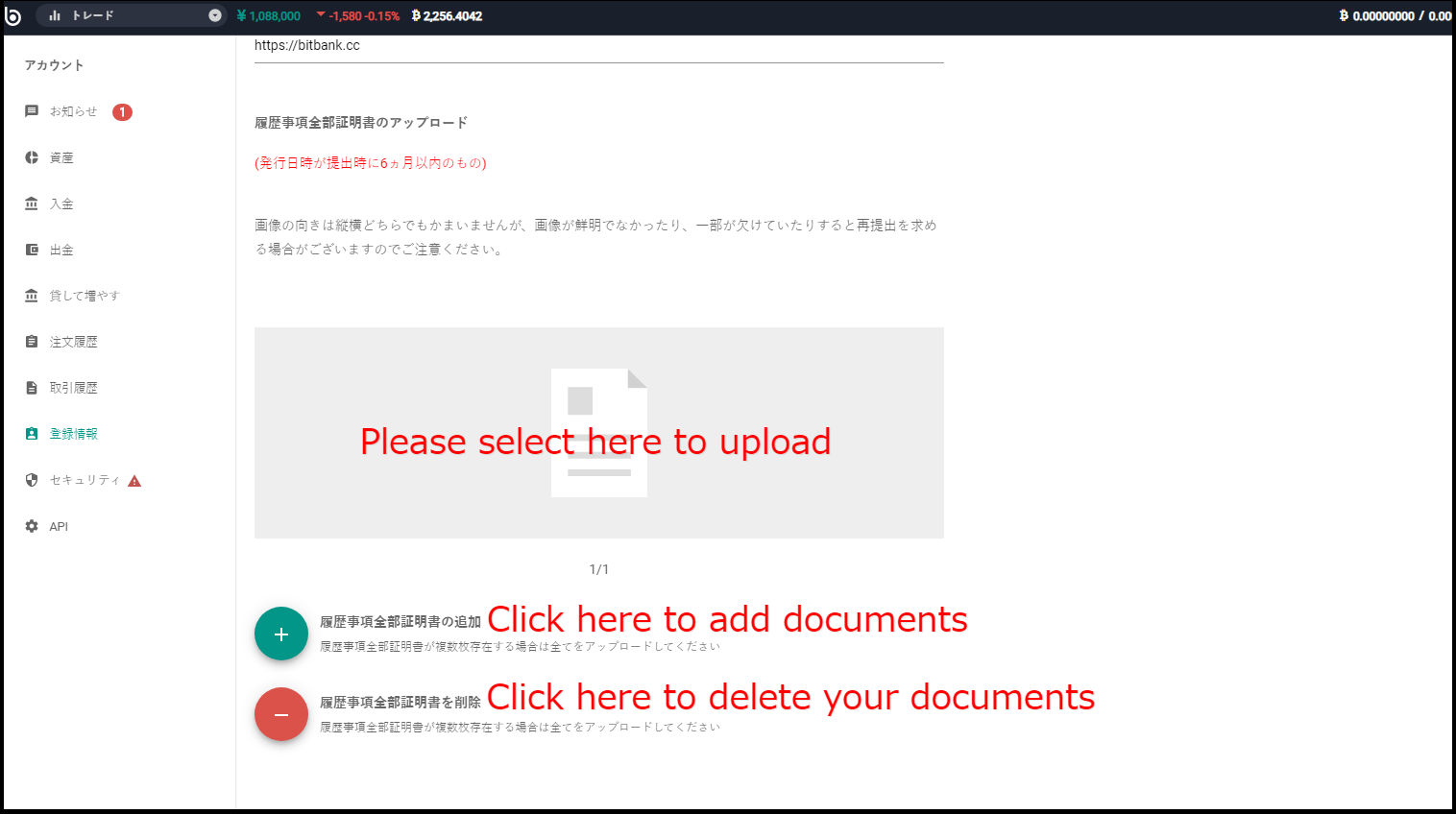 1088000_BTC_JPY________________bitbank_cc.png