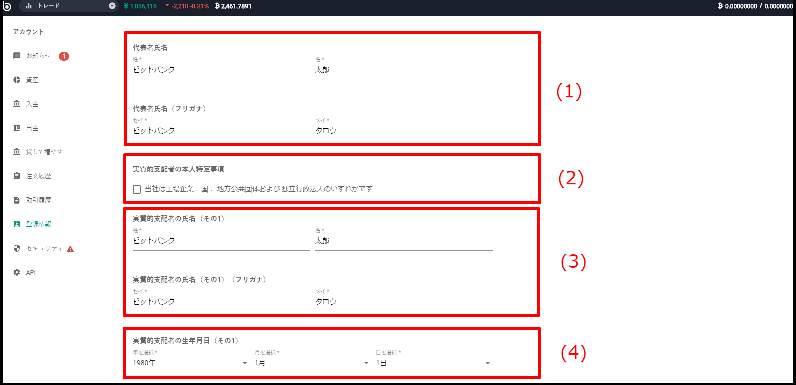 1036116_BTC_JPY________________bitbank_cc.png