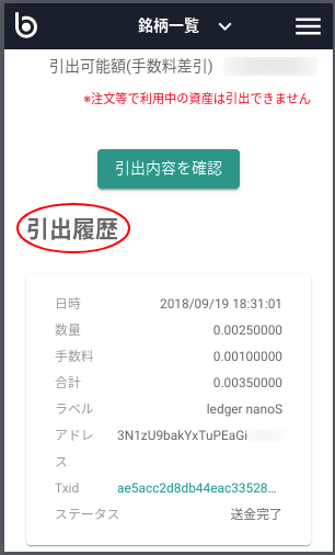 bitbank2.png