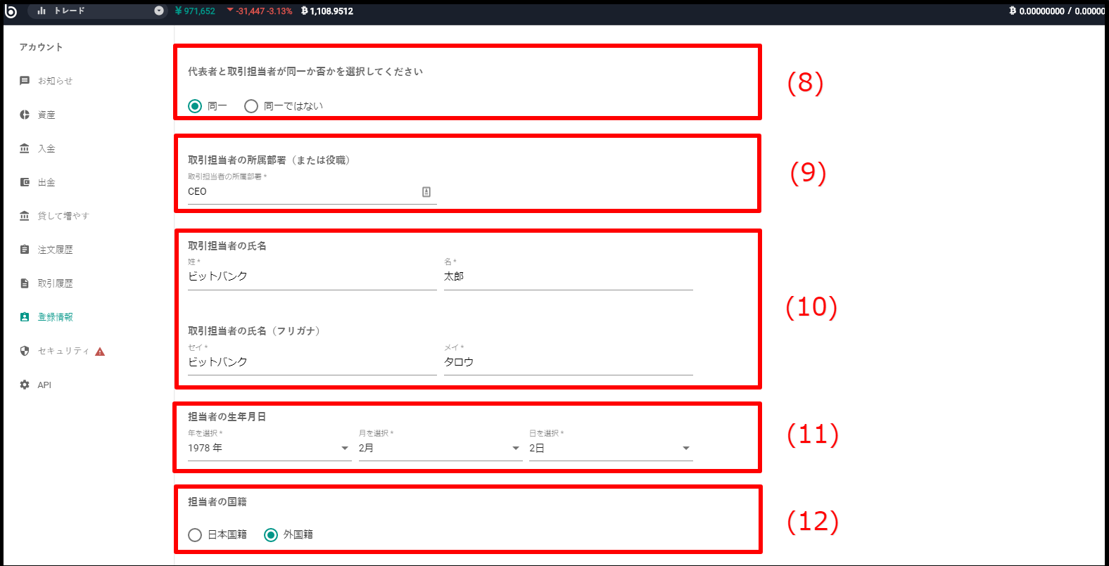 971652_BTC_JPY________________bitbank_cc.png