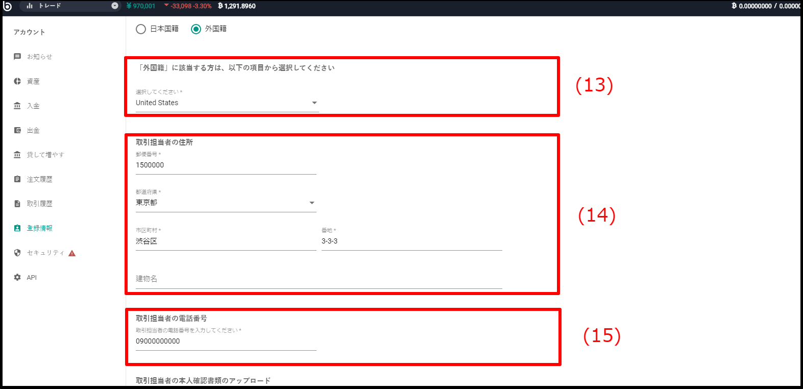 970001_BTC_JPY________________bitbank_cc.png