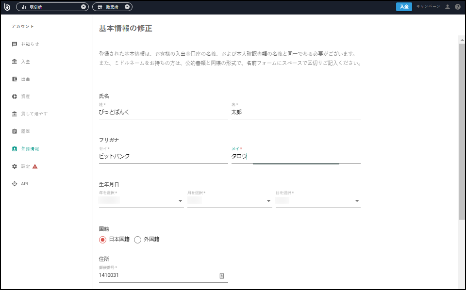 hokusai_name2.png