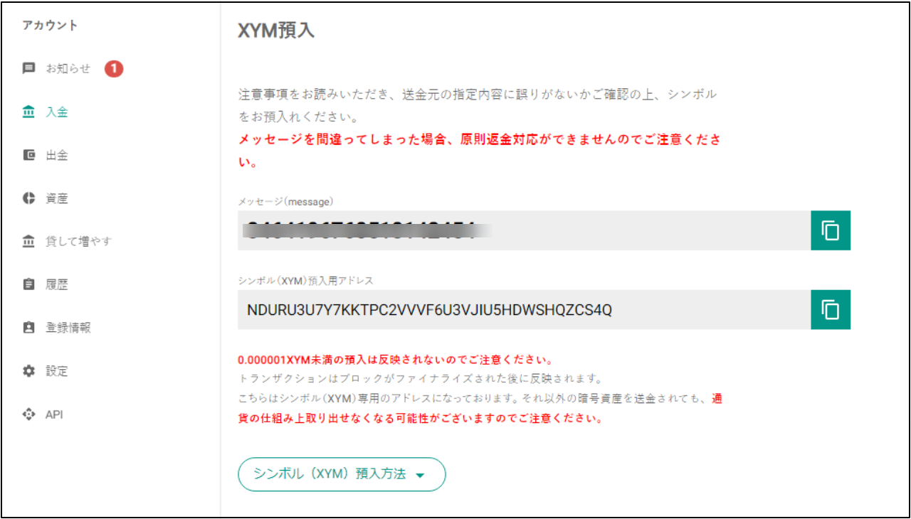 シンボルのメッセージについての解説
