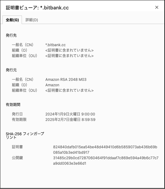 金融庁、KuCoinなど無登録の海外暗号資産取引所5社に警告書