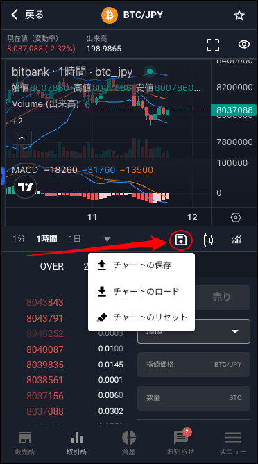 bitbank (3).png