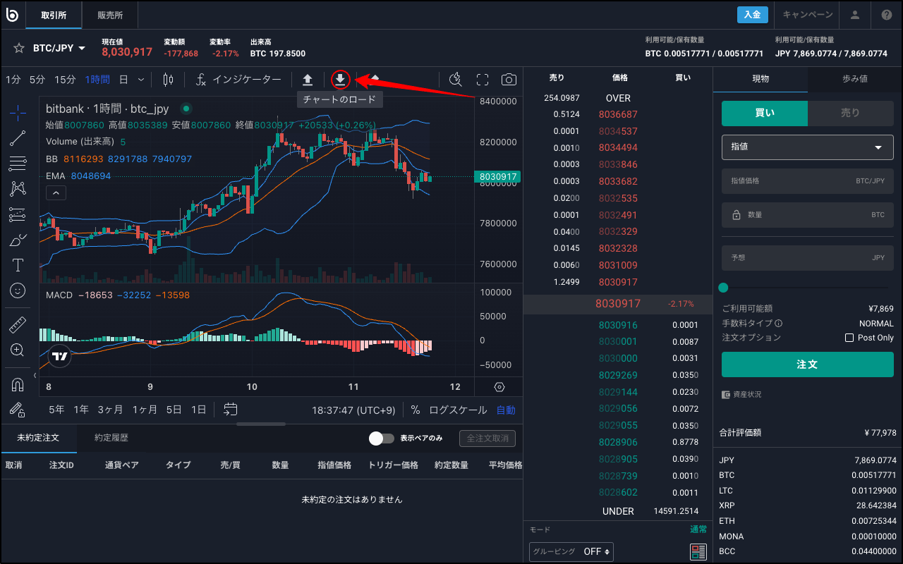 チャートを保存したい – bitbank Support