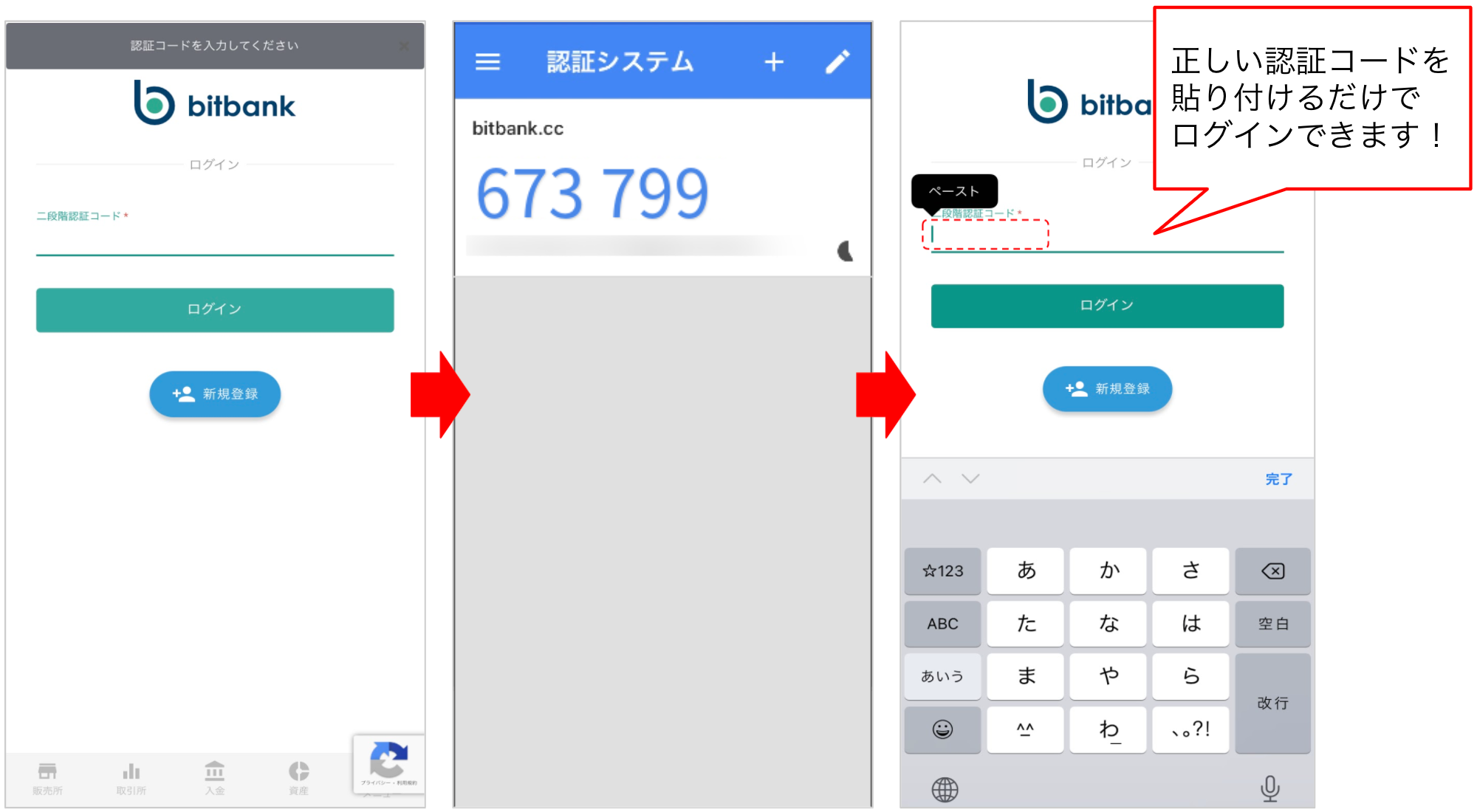 二段階認証の認証コードの入力