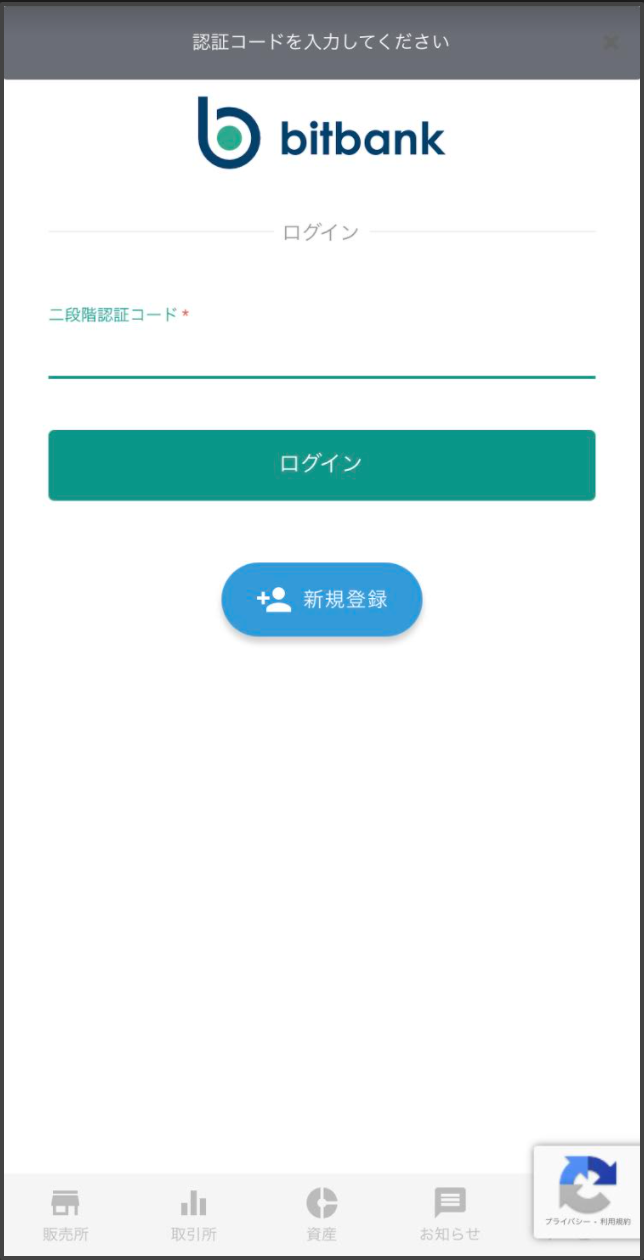 reCAPTCHA