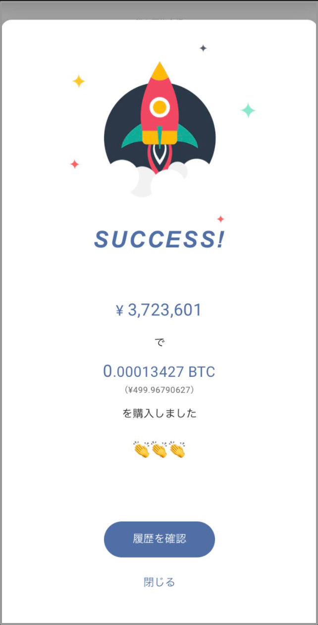 販売所】暗号資産を買いたい – bitbank Support 販売所】暗号資産を買いたい – bitbank Support