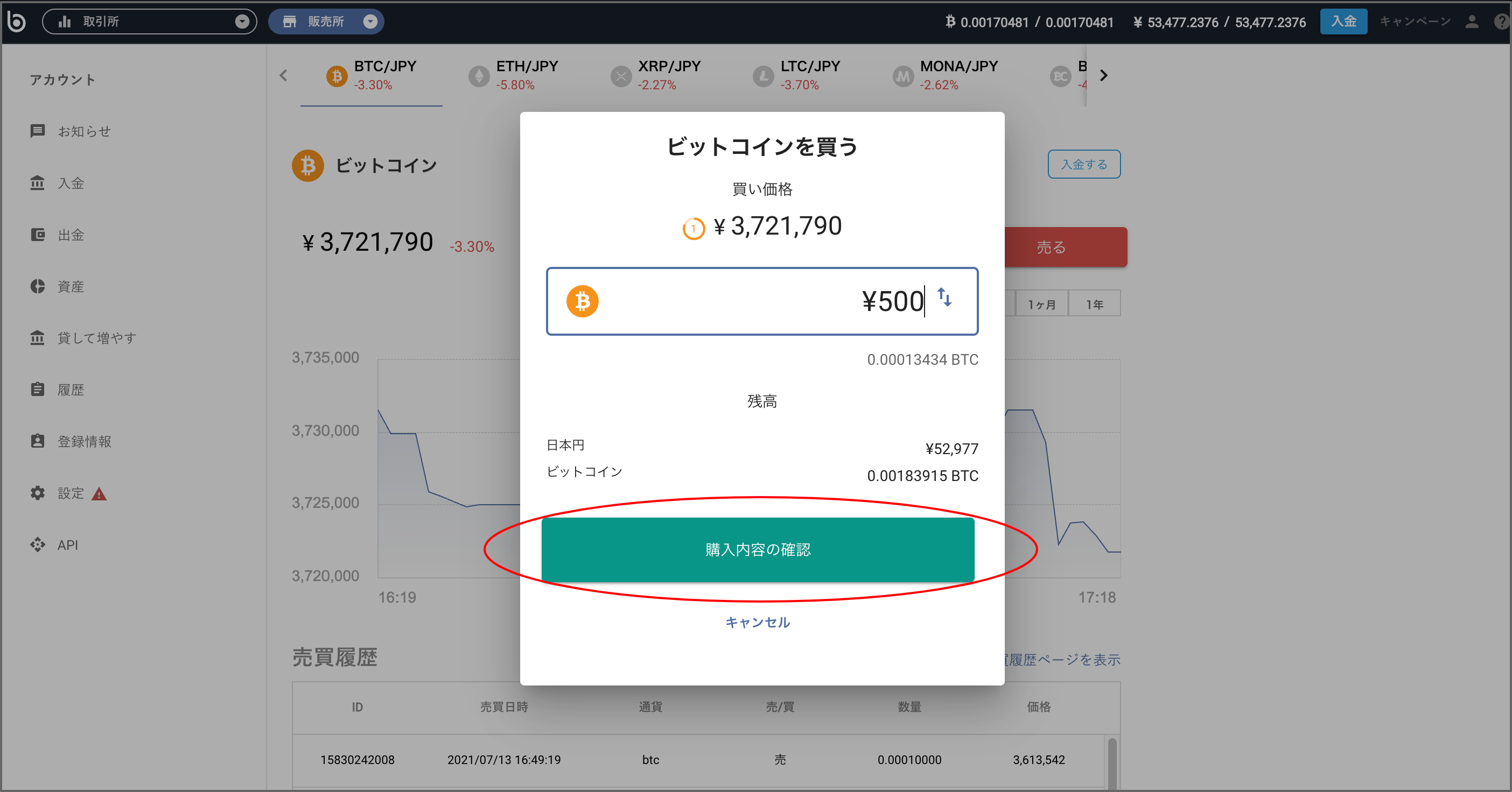 販売所】暗号資産を買いたい – bitbank Support 販売所】暗号資産を買いたい – bitbank Support