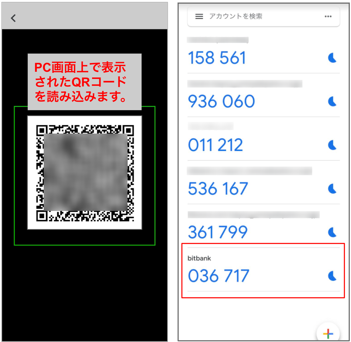 QRコード読み取りの画面に切り替わるので、手順４でパソコンの画面に表示されているQRコードを読み取ります