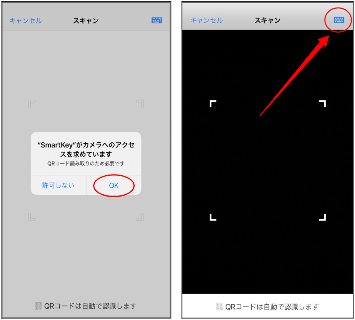 右上のキーボードのアイコンをタップします