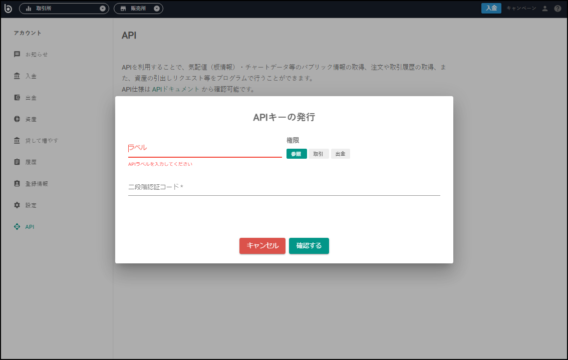 ラベルの部分には、利用用途などがわかるように自由なワードを設定してください