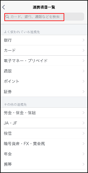 検索の欄に「bitbank」と入力して検索し、bitbankが表示されたらタップします