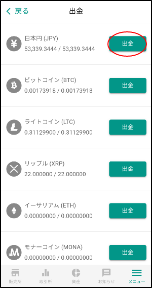 withdraw2.png