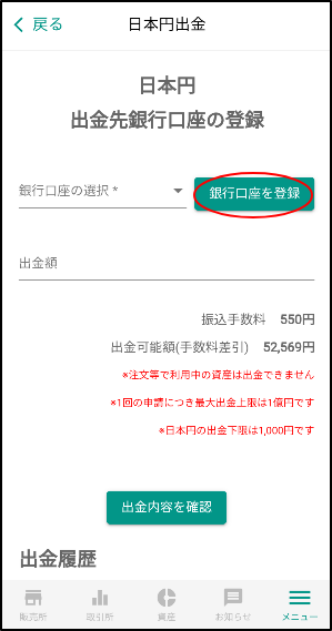 withdraw3.png
