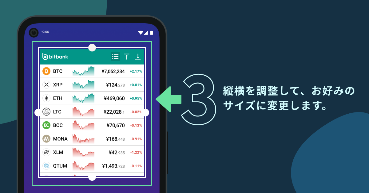ウィジェットが表示されるので、縦横をそれぞれ調整いただき、お好みのサイズに変更します