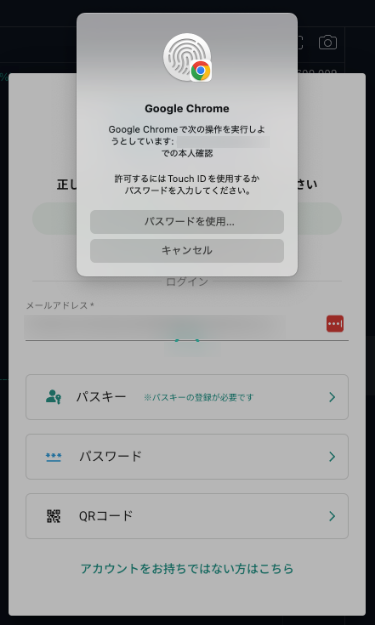 ログイン②.png