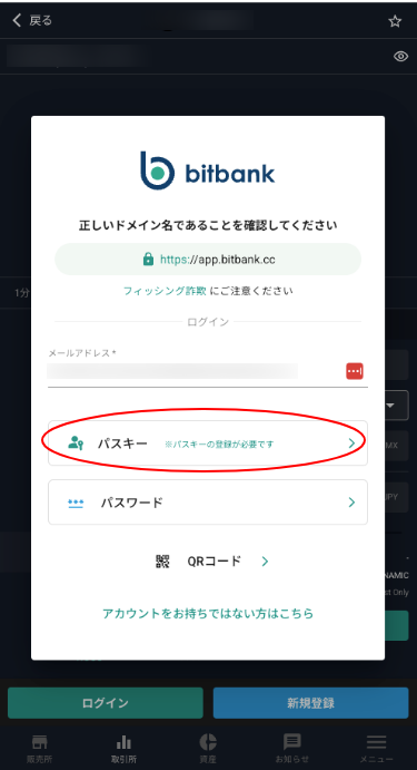 ログイン①.png