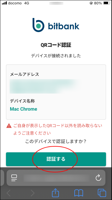 他端末④.png