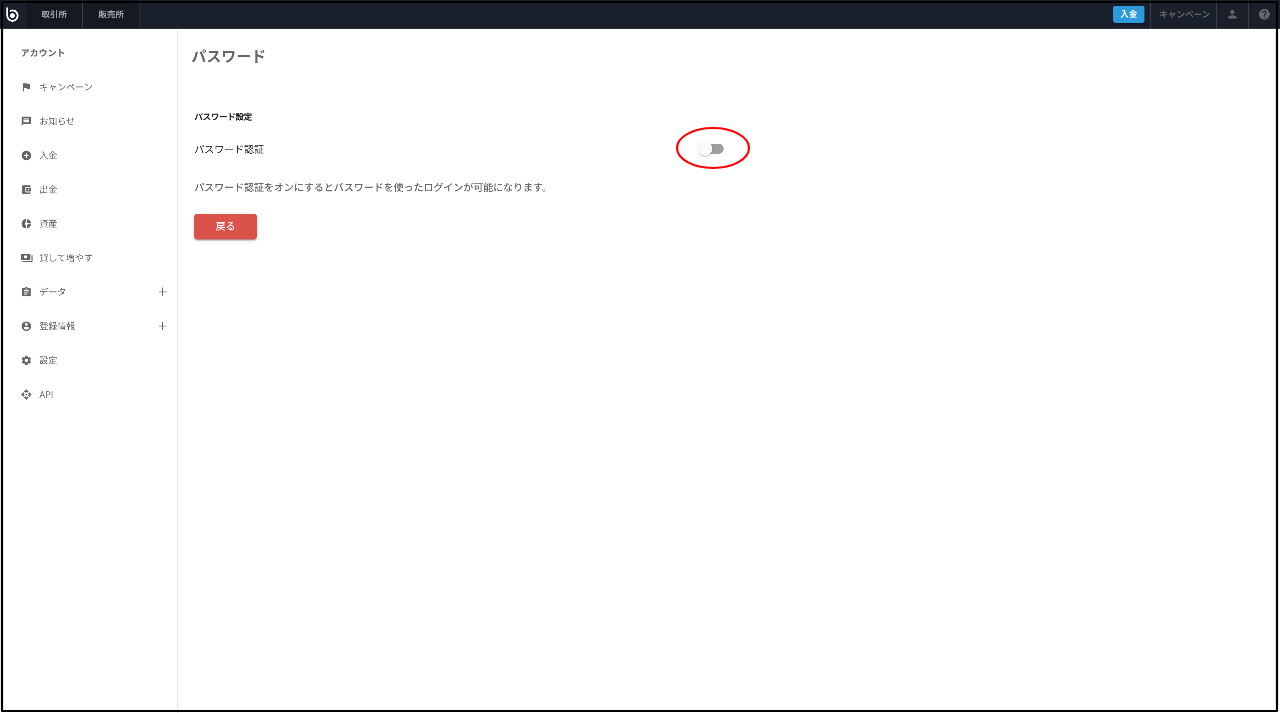 PCパスワード画面-03-13-2025.png