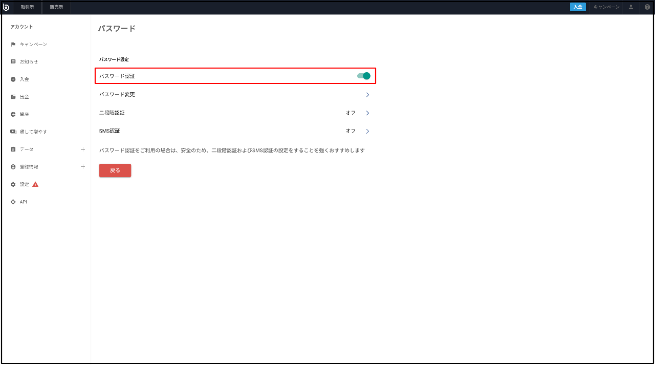 PCパスワード設定完了-03-13-2025.png
