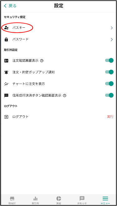 設定画面-03-13-2025.png