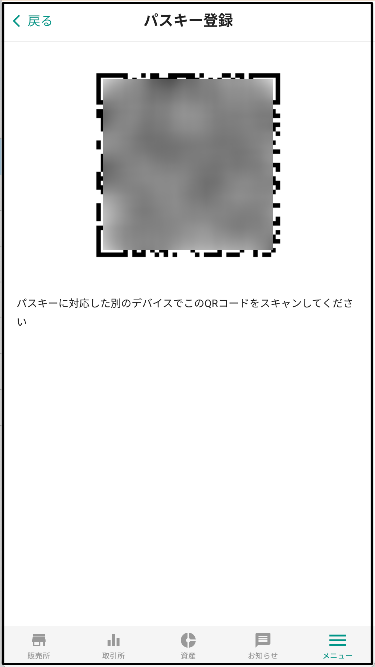 QRコードを読み取って追加-03-13-2025.png