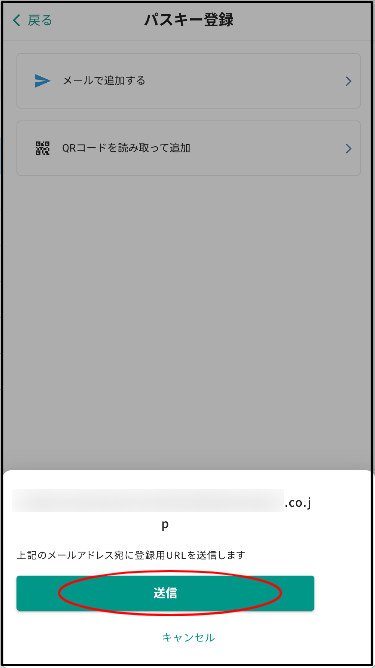メールで追加する-03-13-2025.png