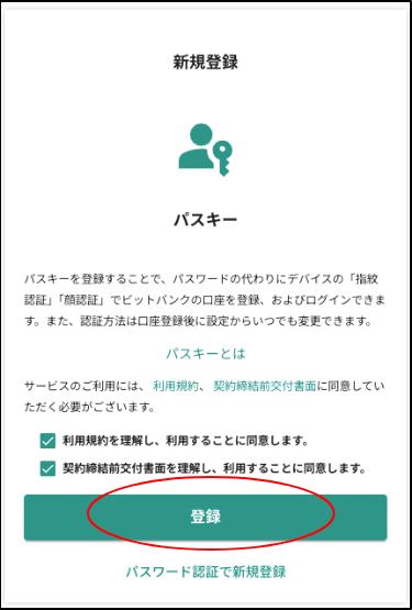 新規①.png