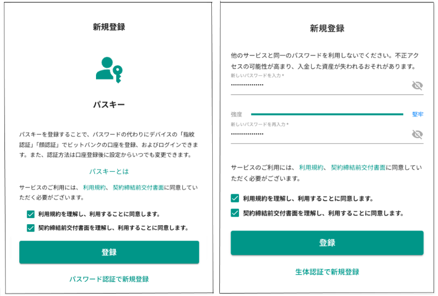 新規登録 (1).png