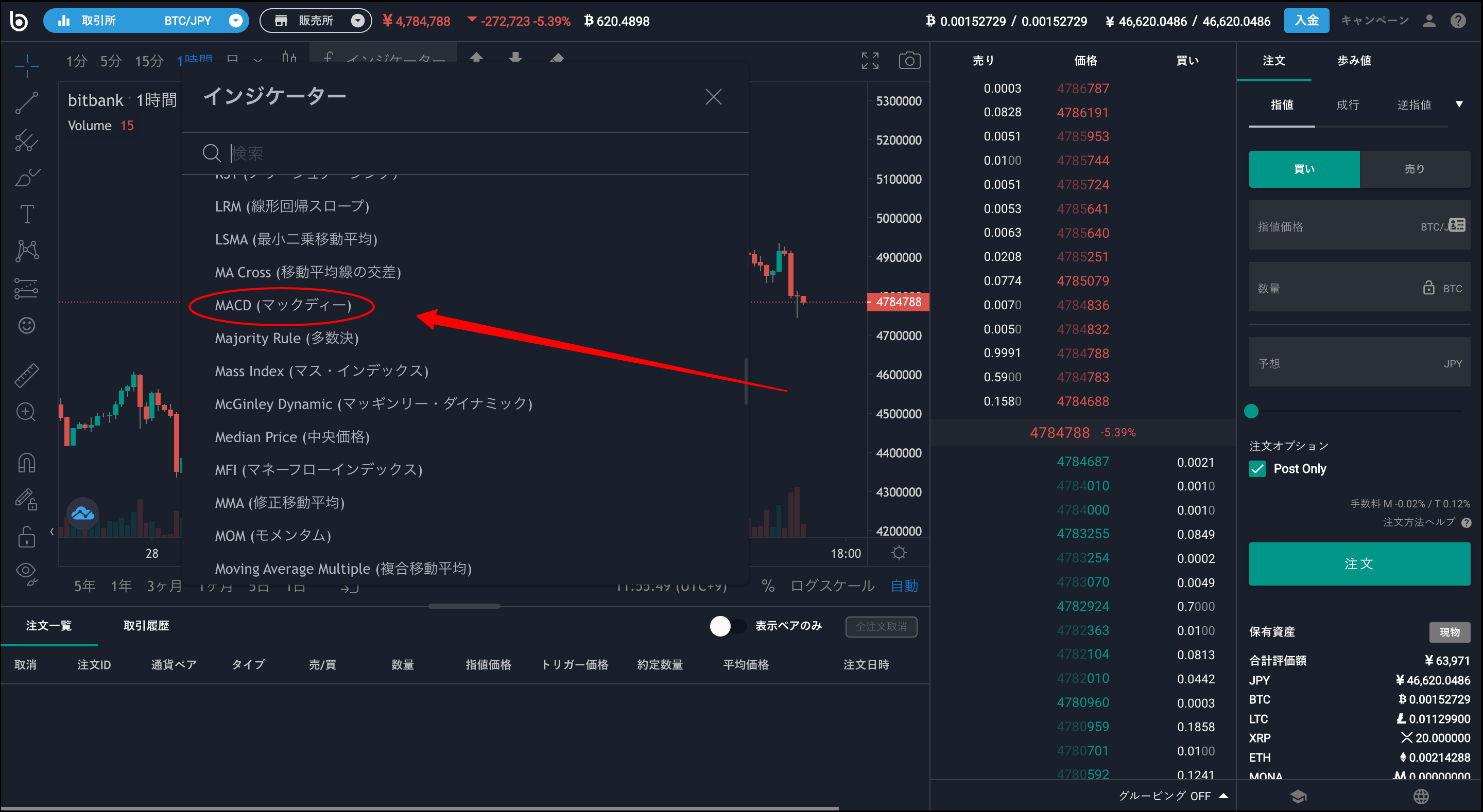 検索欄にて「MACD」を検索し、選択します