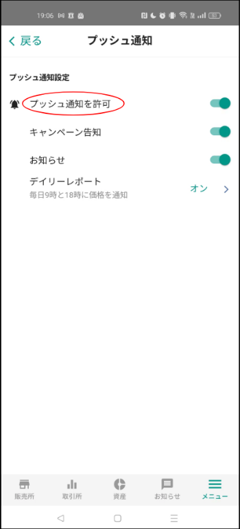 差し替え.png
