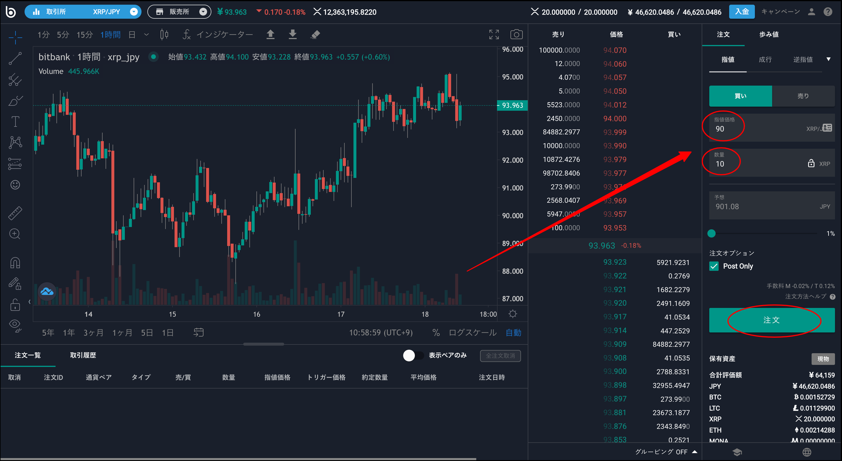 取引所】指値注文で買いたい – bitbank Support