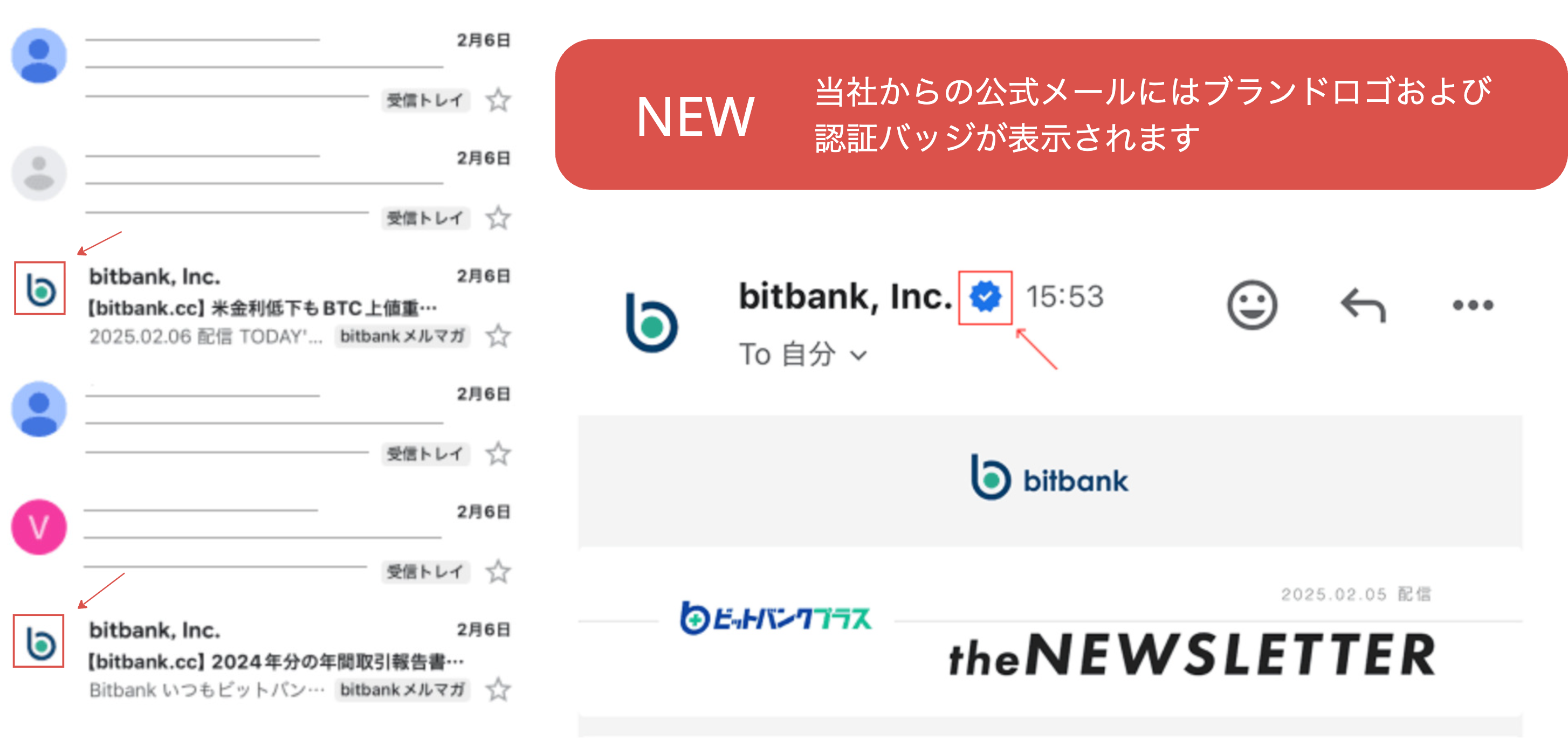 お客様の声をカタチに】フィッシングメール対策としてBIMI対応を行いました！ – bitbank Support
